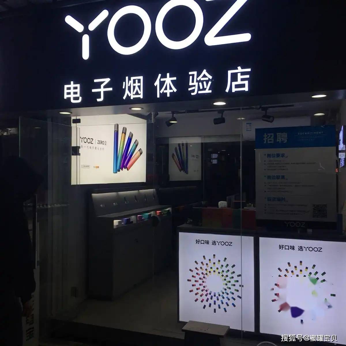 电子烟中的尼古丁并非无害物质,其它还有诸如丙二醇,丁二醇,甘油,香精