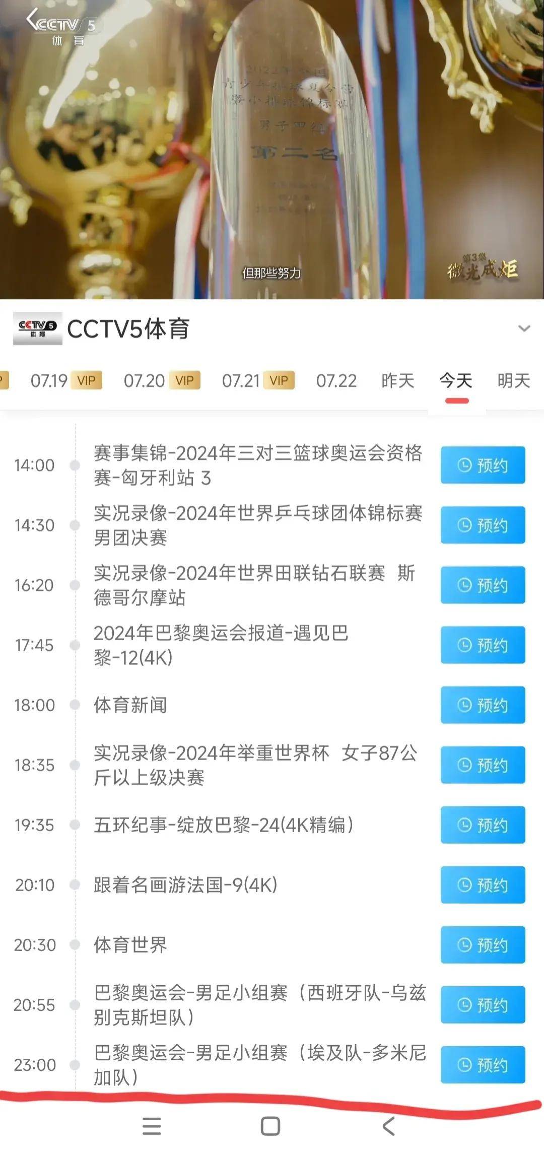 奥运会乒乓球:7月24日晚抽签!央视直播吗?cctv5,cctv5 节目单