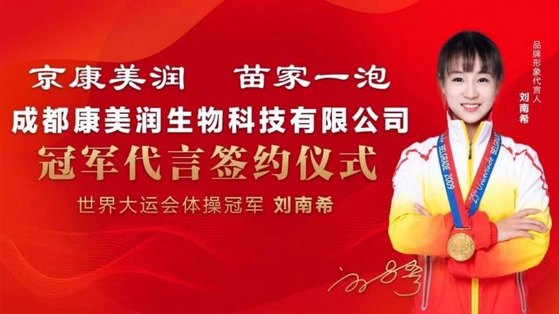 康美润用实力揭晓答案!