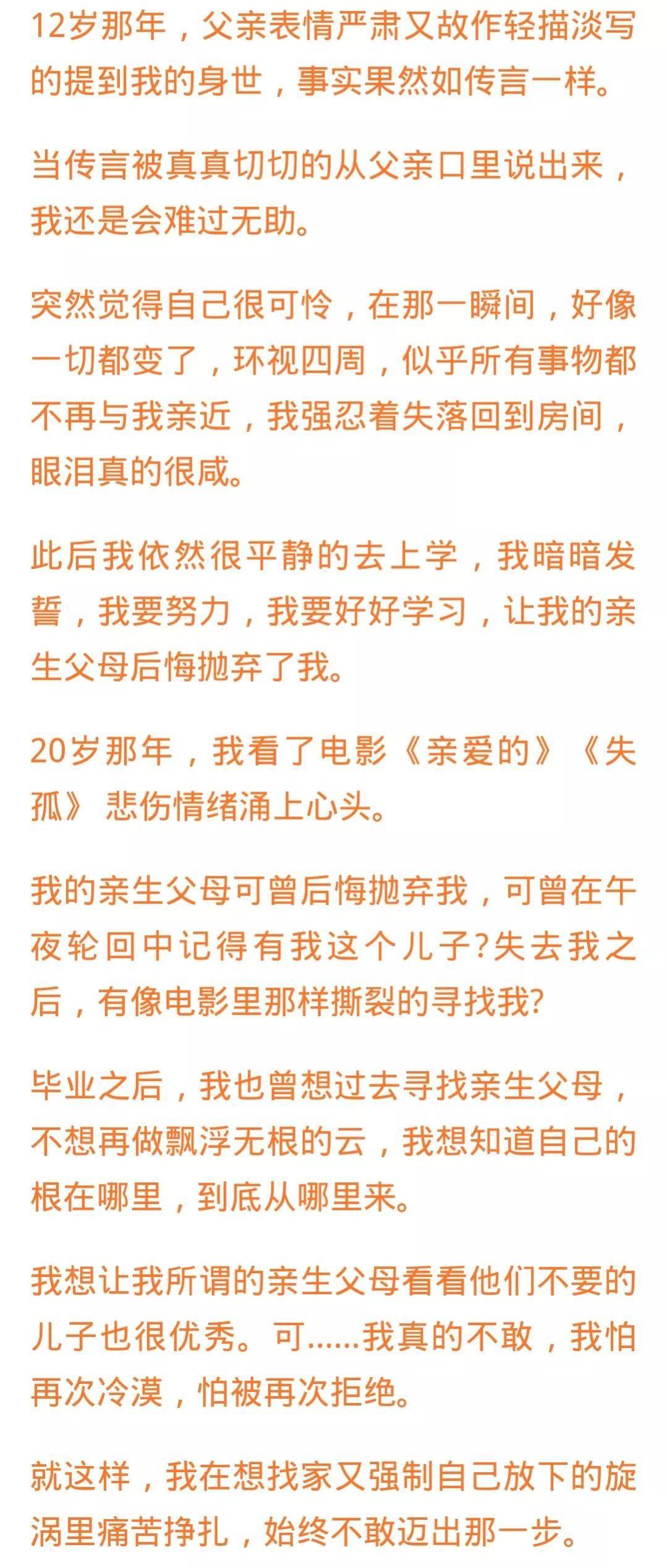 发自己小时候照片的话图片