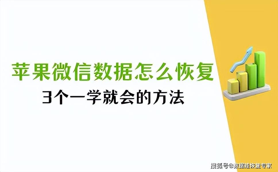 方法一:通过电脑端微信恢复微信数据苹果手机的微信数据通过电脑端的