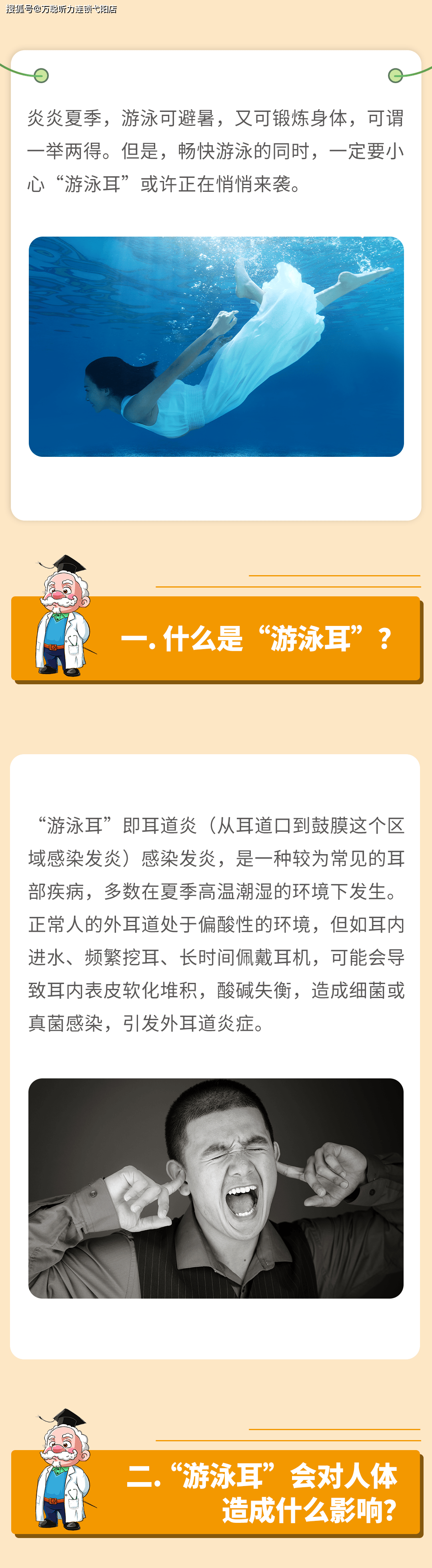 外耳道口的准确位置图片