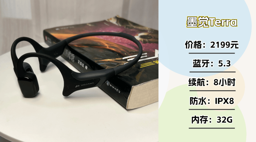 精选三款热门骨传导耳机评测:南卡和韶音、墨觉谁是最佳选择?