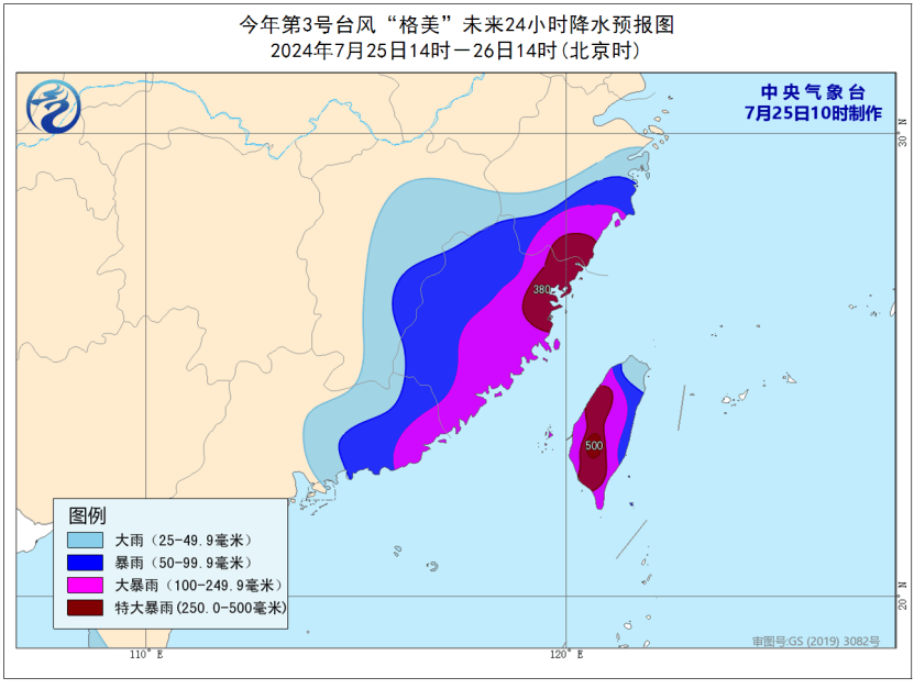 台风“格美”将登陆福建中部-台风马格