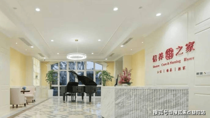 上海浦东新区中信信养之家锦绣养老院地址、价格及电话2024_搜狐网