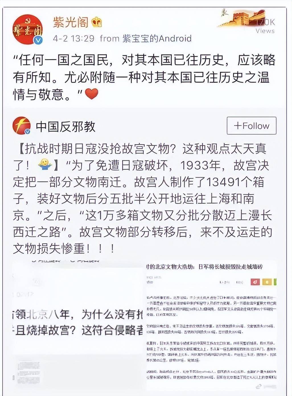 赵立新曝不当言论图片