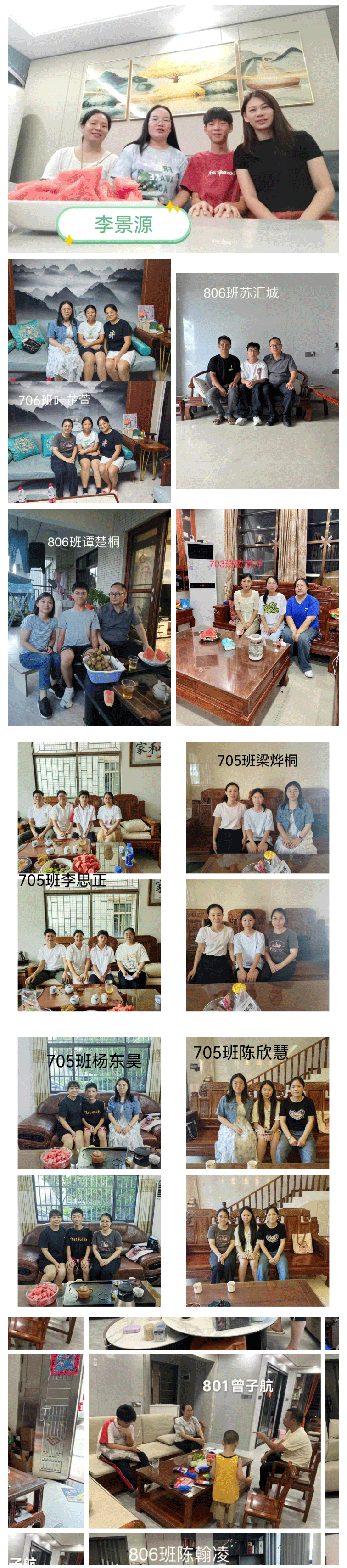 与家长面对面,心贴心丨博罗县榕城中学初中部"万师访万家"活动纪实