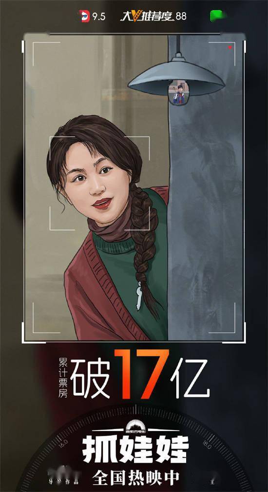 原创            电影《抓娃娃》进入中国影史票房榜TOP40-抓娃娃软件免费发货