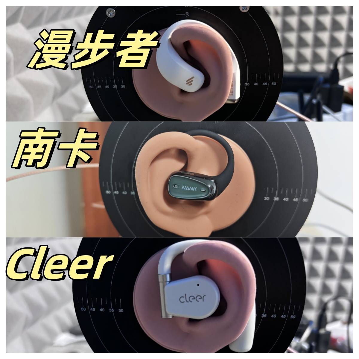 开放式耳机哪款比较好?,南卡、Cleer、漫步者三大款式测评盘点
