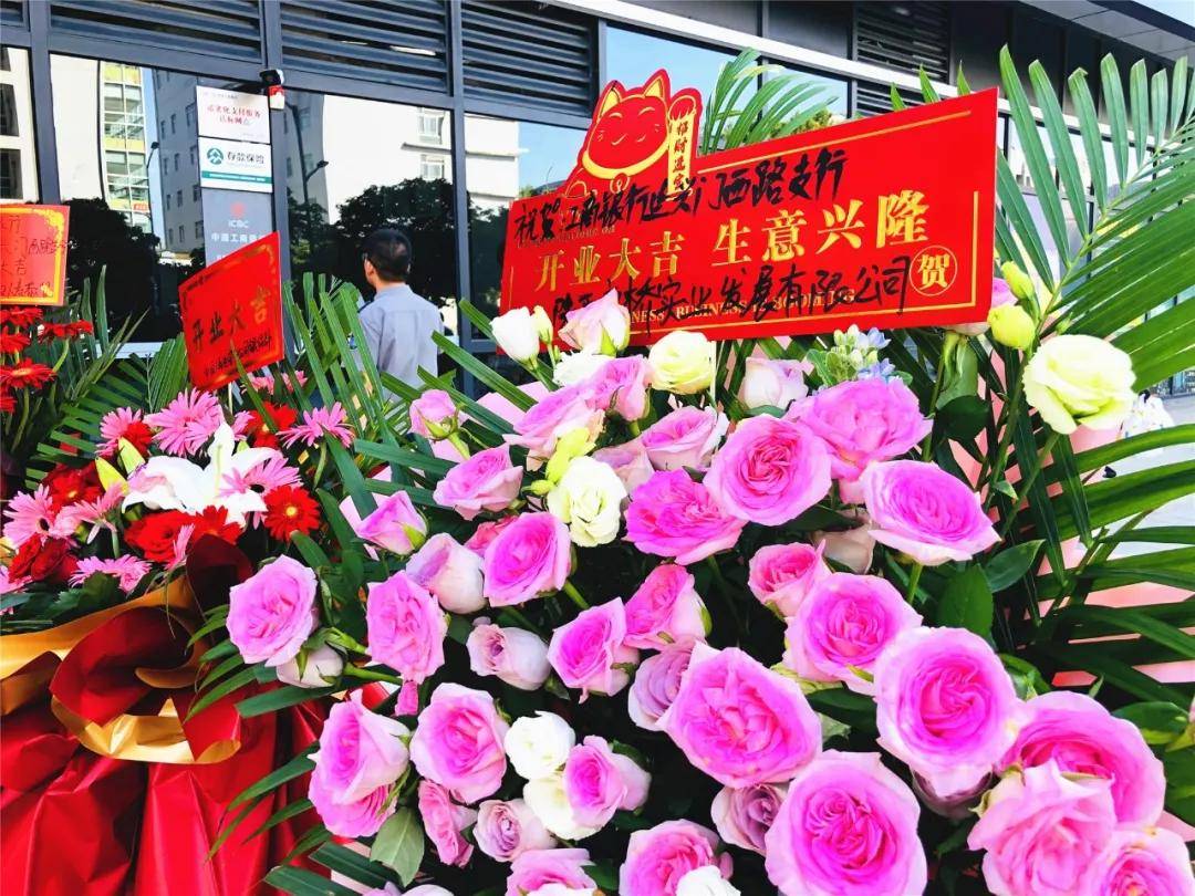 热烈庆祝中国工商银行西安延兴门西路支行盛大开业!