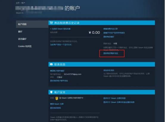 steam号交易安全吗