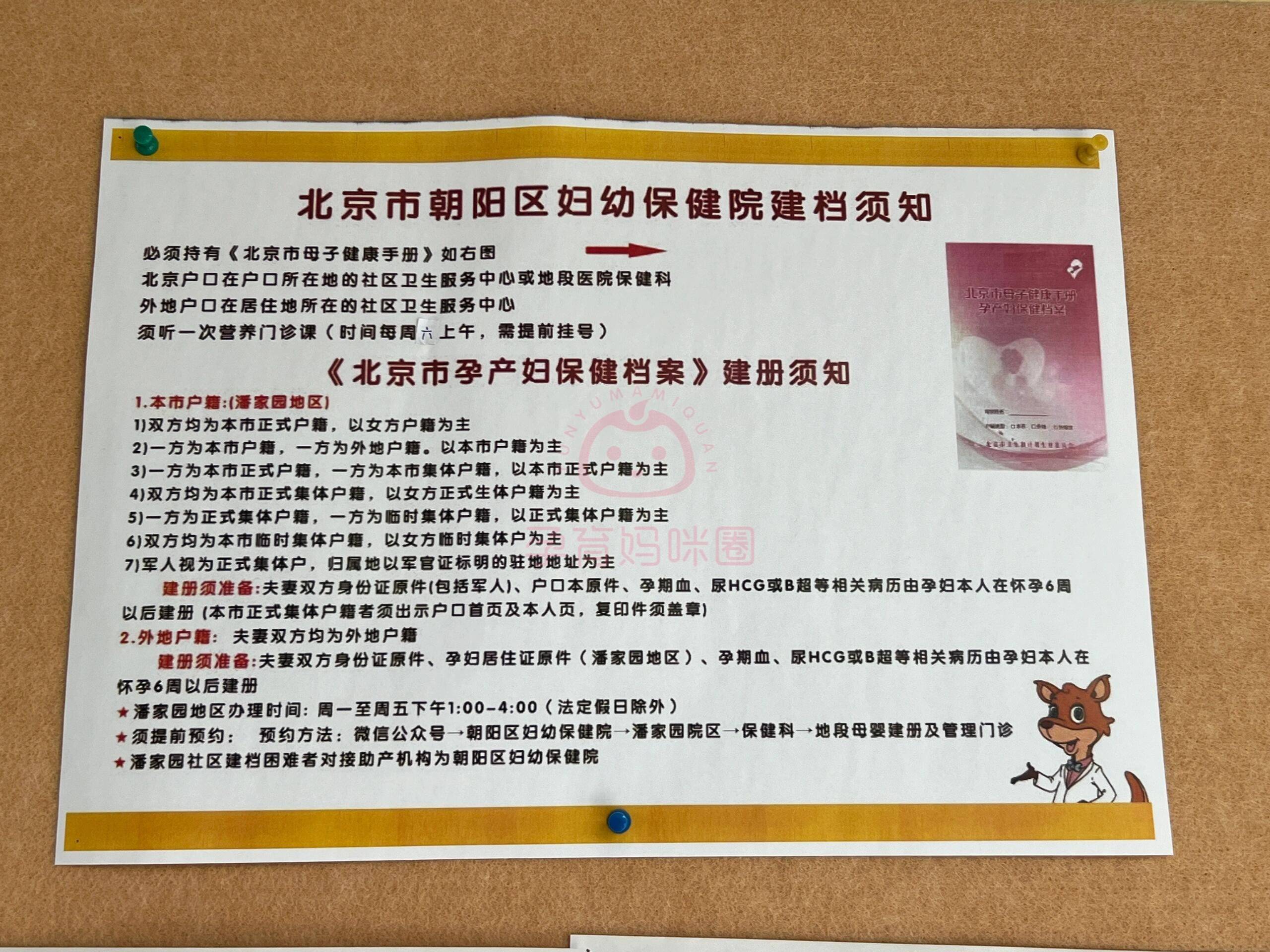 关于北京307医院、房山区黄牛票贩子产科建档价格的信息