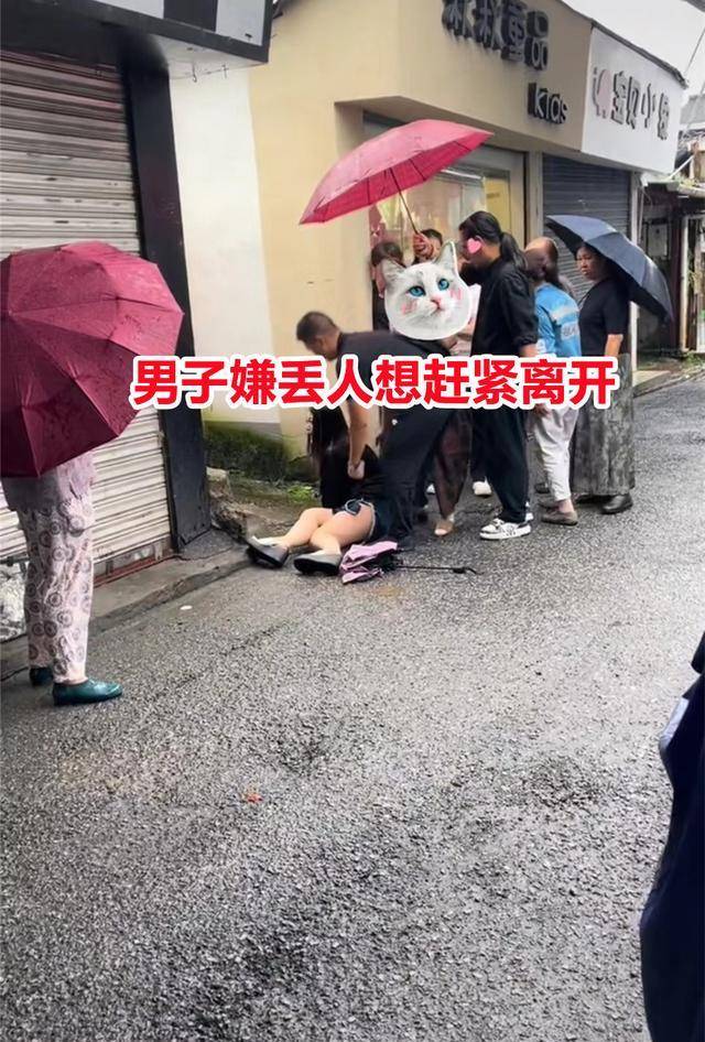浙江情侣路边吵架,微胖女孩撒娇不肯起,男子带着保镖打伞去哄她