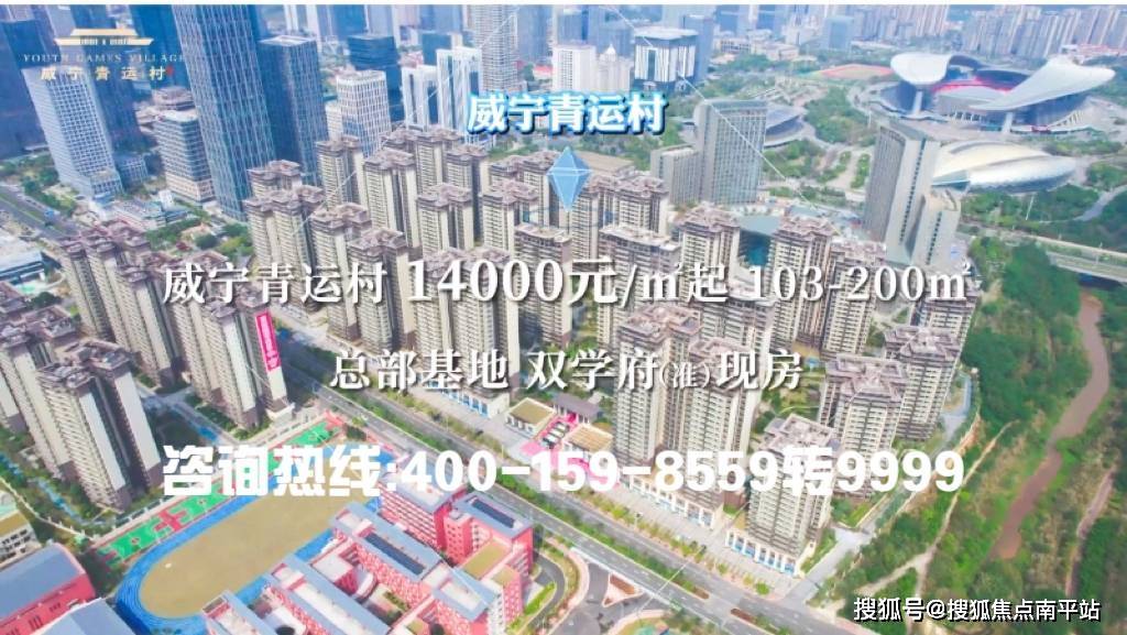 南宁【威宁青运村】总部基地国企精装实景现房【威宁青运村】最新价格