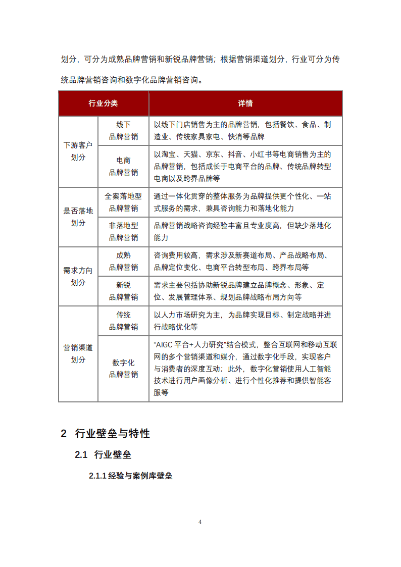 行业资讯公司排名(行业资讯公司排名榜)