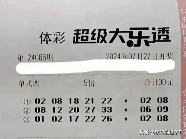 大乐透99倍18亿图片