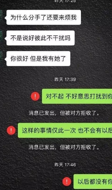 给男友发一句我们分手吧