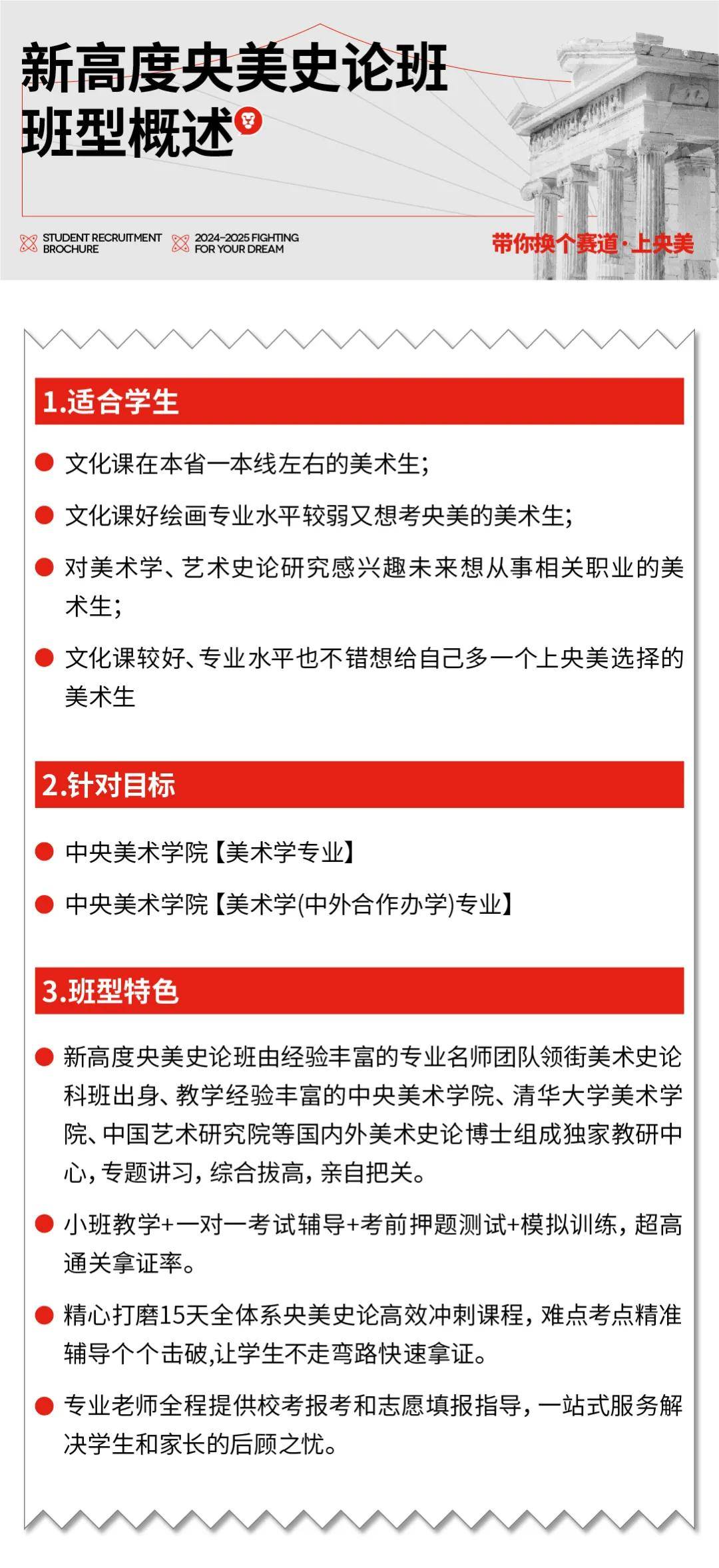 新高度画室2025届央美史论班招生简章】无需专业基础,带你解锁新赛道