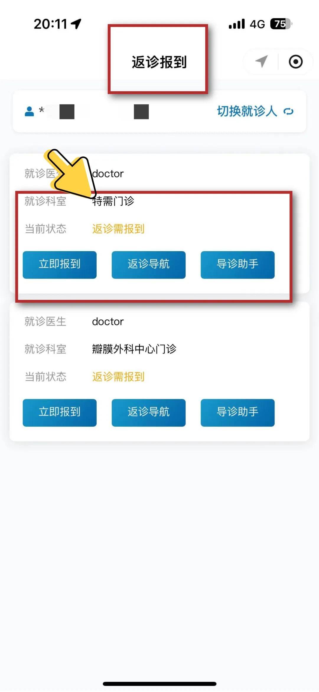 北京兒童醫院、醫院跑腿代辦協助就診號販子一個電話幫您解決所有疑慮的簡單介紹