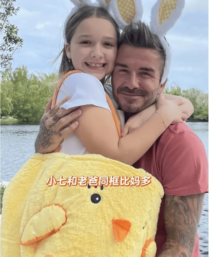 多少人因这照片爱上小七?尽管已经12岁贝克汉姆依然把她抱入怀中