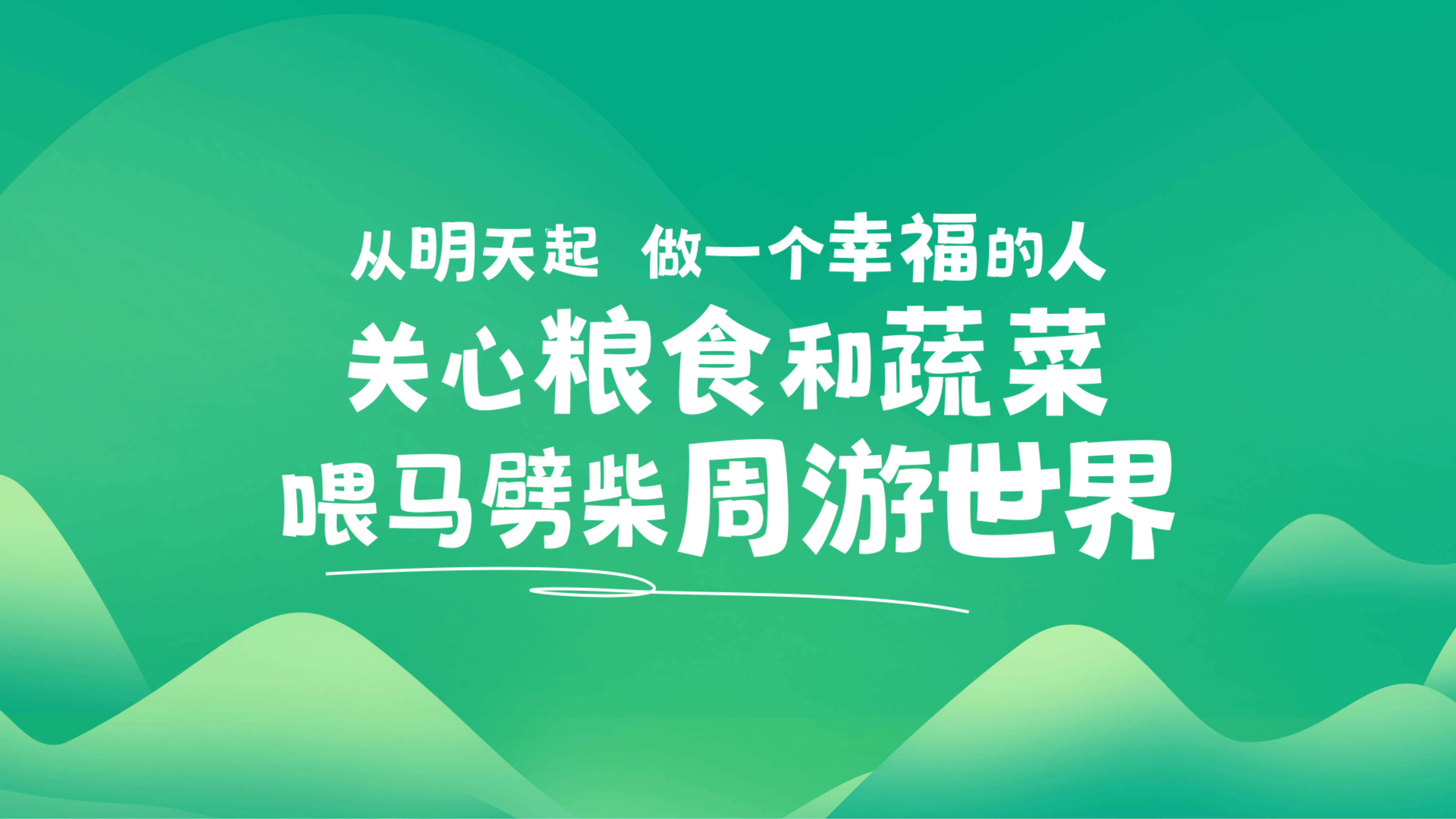 远方好物和直销公司的区别是什么?
