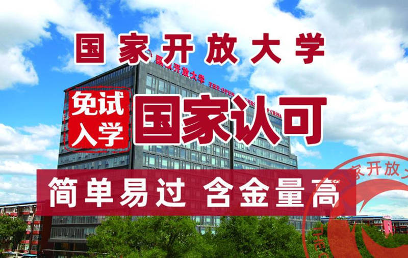 湖北武汉国家开放大学报名官网入口(国家开放大学报名系统入口)_国开_