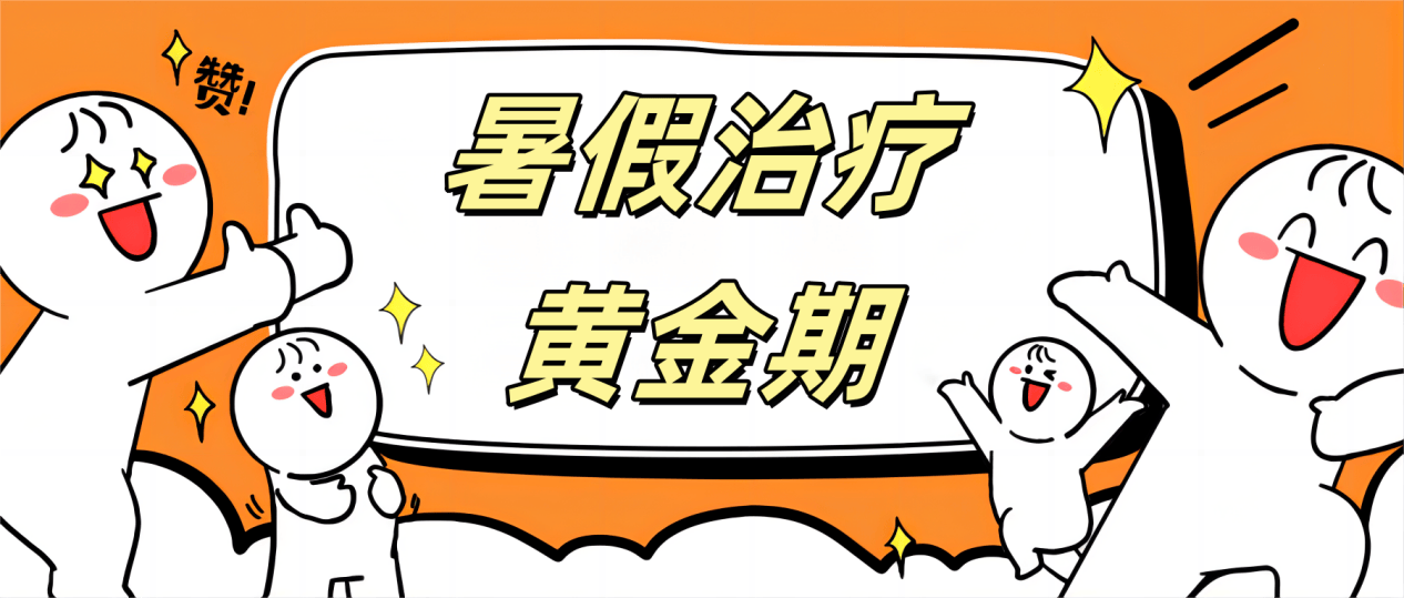 暑假已过半！京沪专家齐聚上海六一儿童医院，8月1-8月4日会诊不停歇