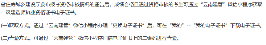 云南二级建造师成绩怎么查询_云南省二建考试查询_云南省二建成绩查询