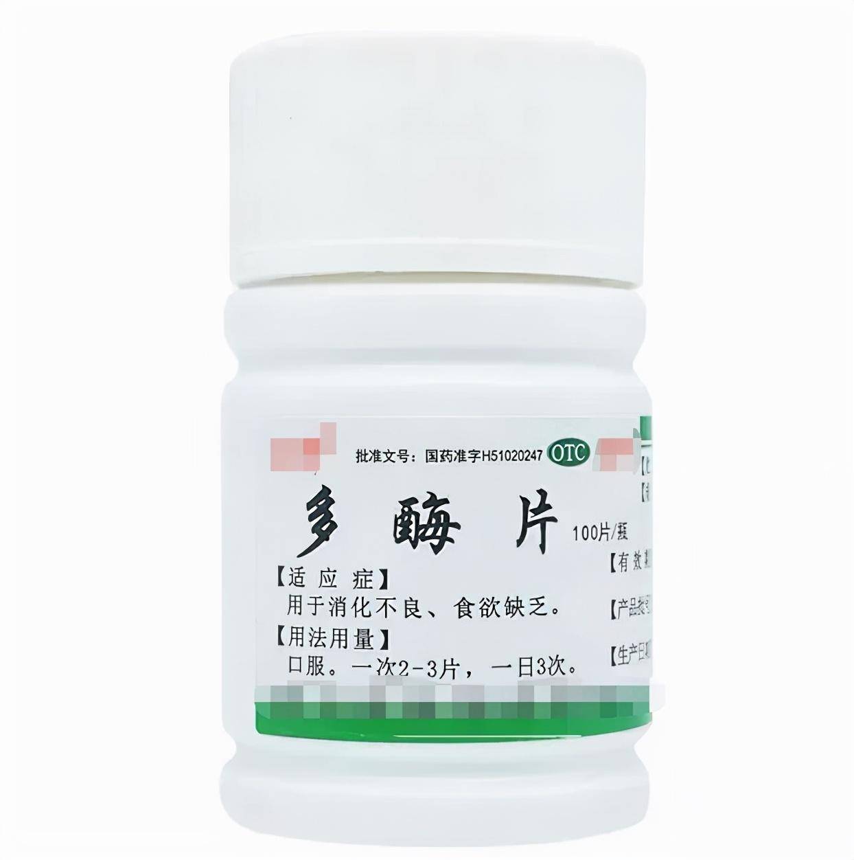 多酶片:饭前口服,一次2-3片,一日3次.3,胃口不好,吃不下饭