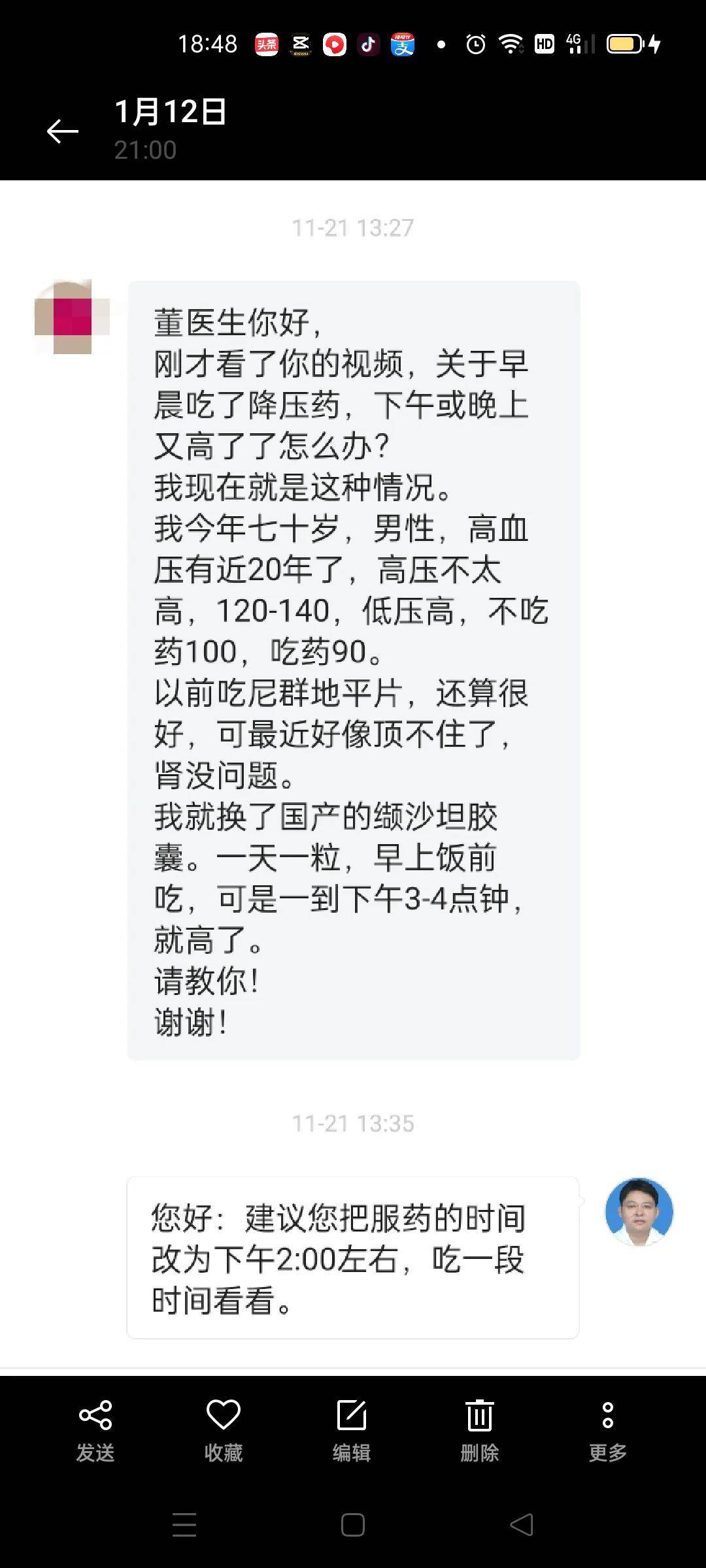 大家每天可以多量几次血压,例如在早上6~10点,下午的4~6点,晚间和睡前