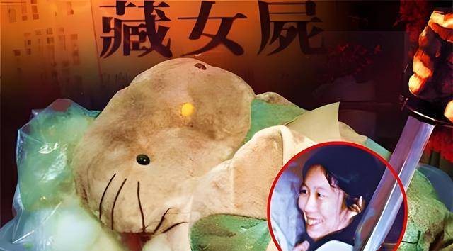 1999年,香港hellokitty藏尸案纪实:23岁舞女疯狂被虐致死