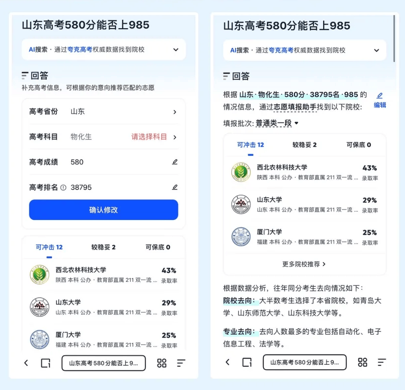 七麦数据发布AI应用榜：图像视频、办公、虚拟陪伴领域竞逐白热化