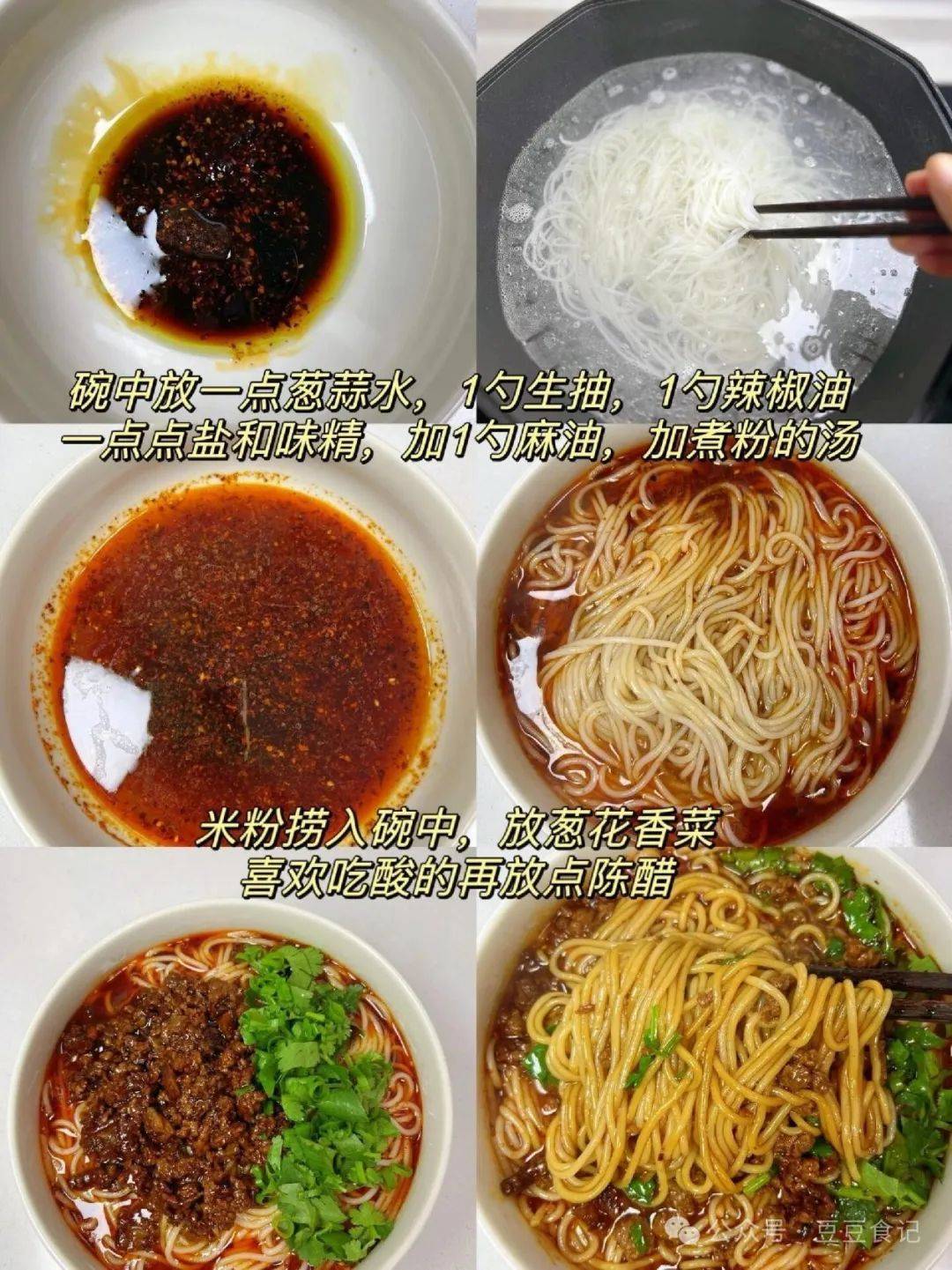 超下饭的肉酱米线，简单又美味…