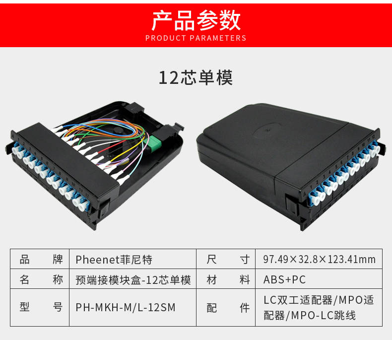 12芯光纤熔接顺序图解图片