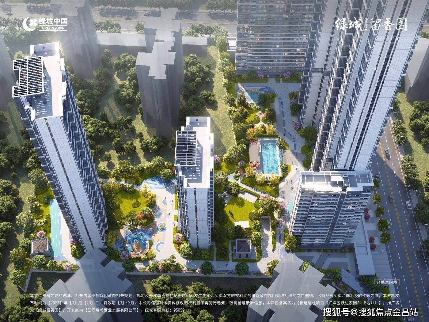 首页-武汉绿城留香园售楼处直销网站|ai看房|线上顾问