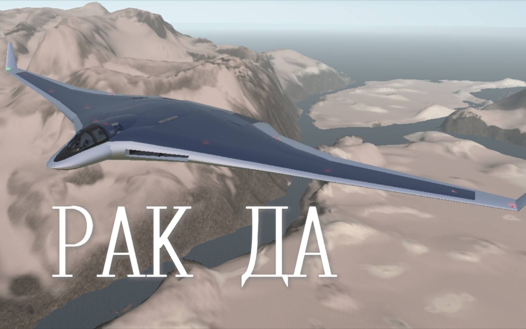 笔者相信也一定会有,甚至有可能早于俄罗斯的隐身轰炸机问世,让我们