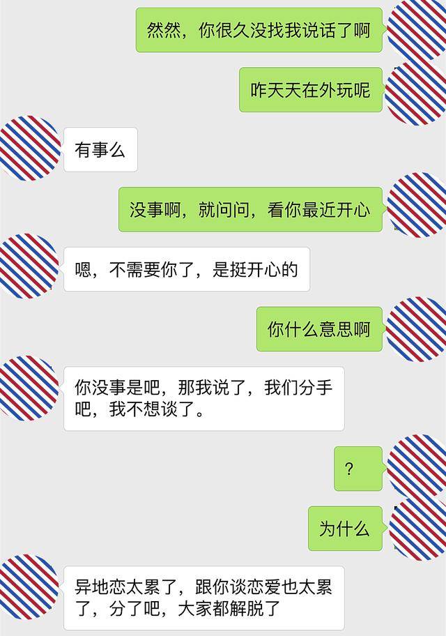 相亲尴尬聊天记录截图图片