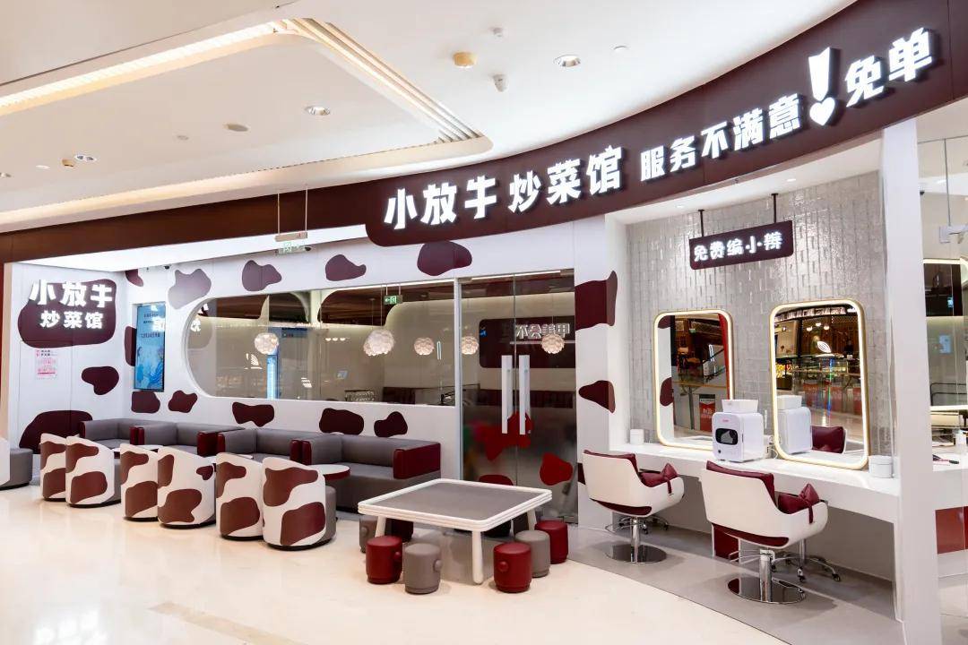 小放牛获餐宝典权威认证:"炒菜服务王"