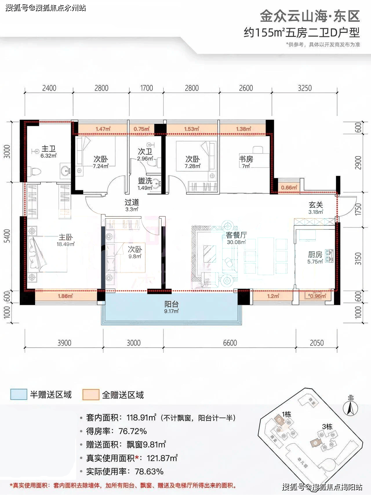 衢州公馆户型图143图片