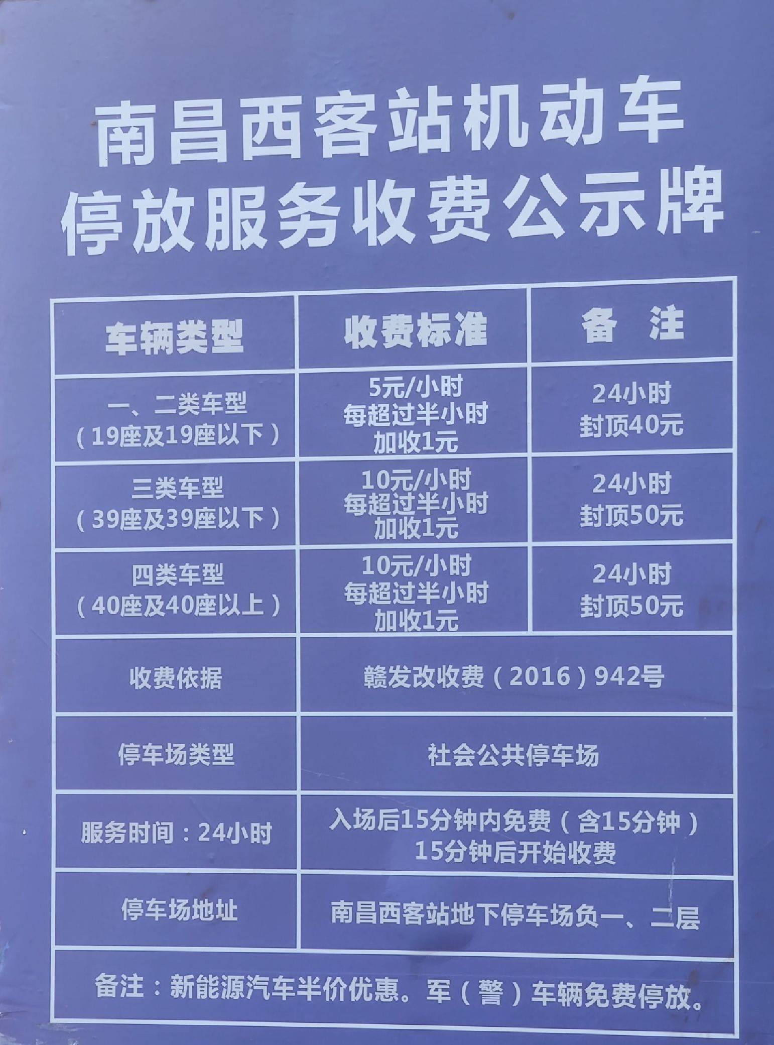 华亭宾馆停车场收费图片