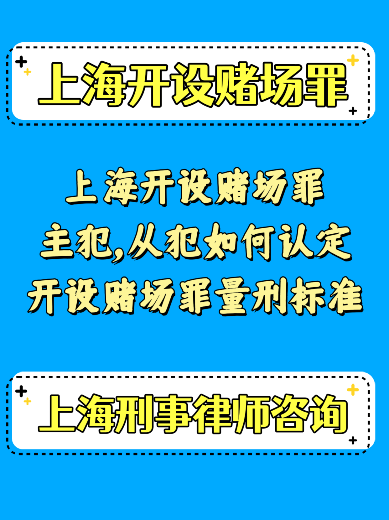 开设赌场怎么认定主犯