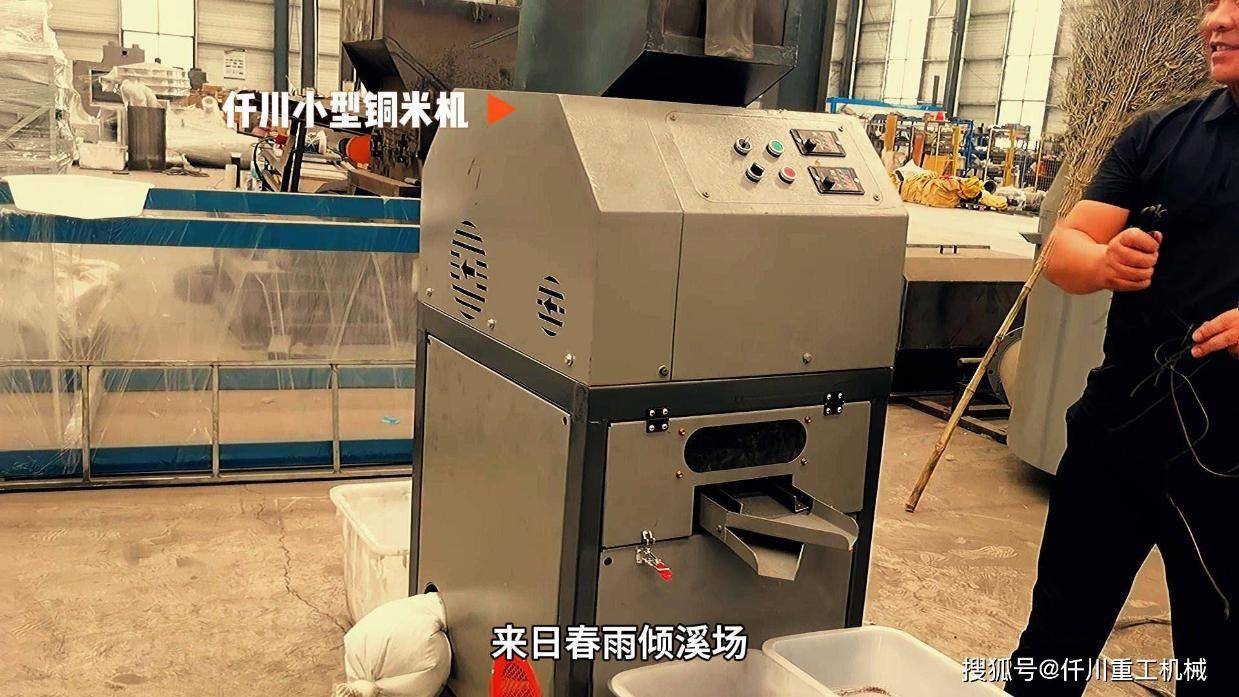 仟川小型铜米机,全自动干式废电线粉碎分离机,家用铜线破碎机