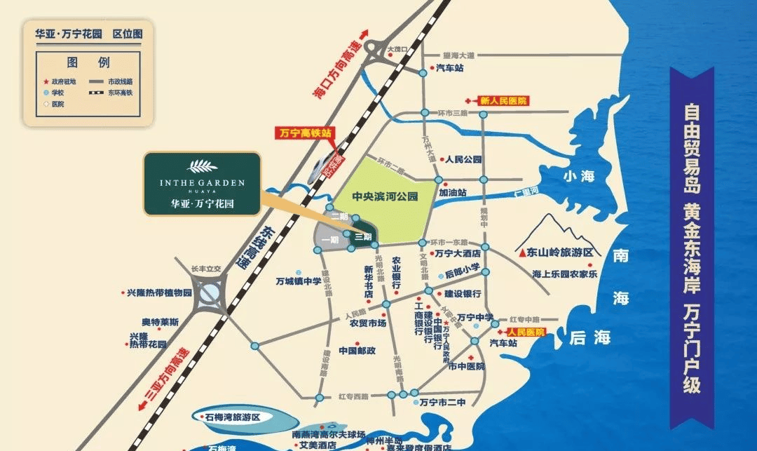 01高铁华亚·万宁花园毗邻万宁高铁站,全家出行,朋友来访,旅游度假