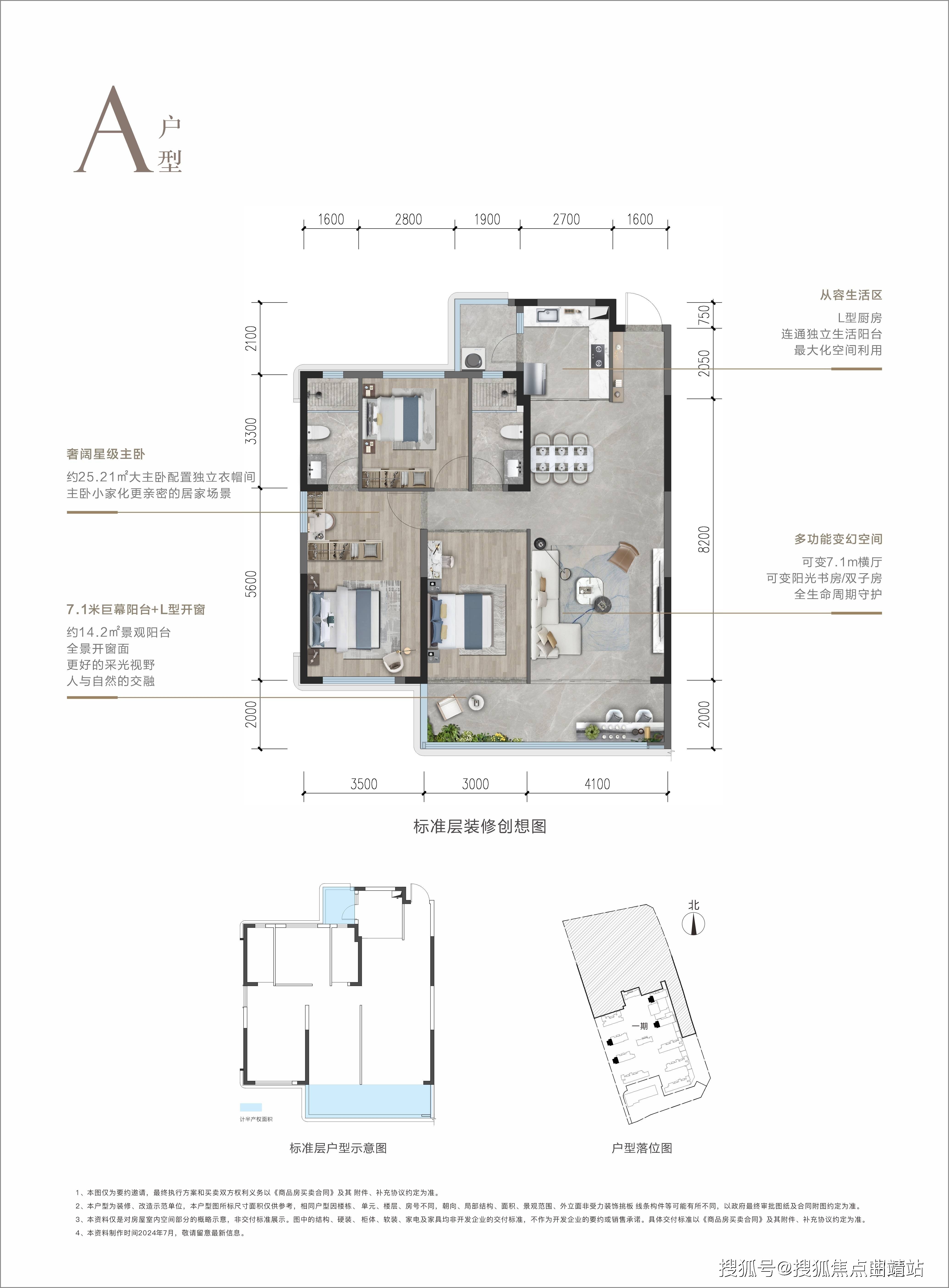 邦泰熙贡府户型图图片