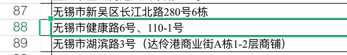 跌下“公立”神坛的无锡口腔医院客诉多:高收费还不专业?(图17)