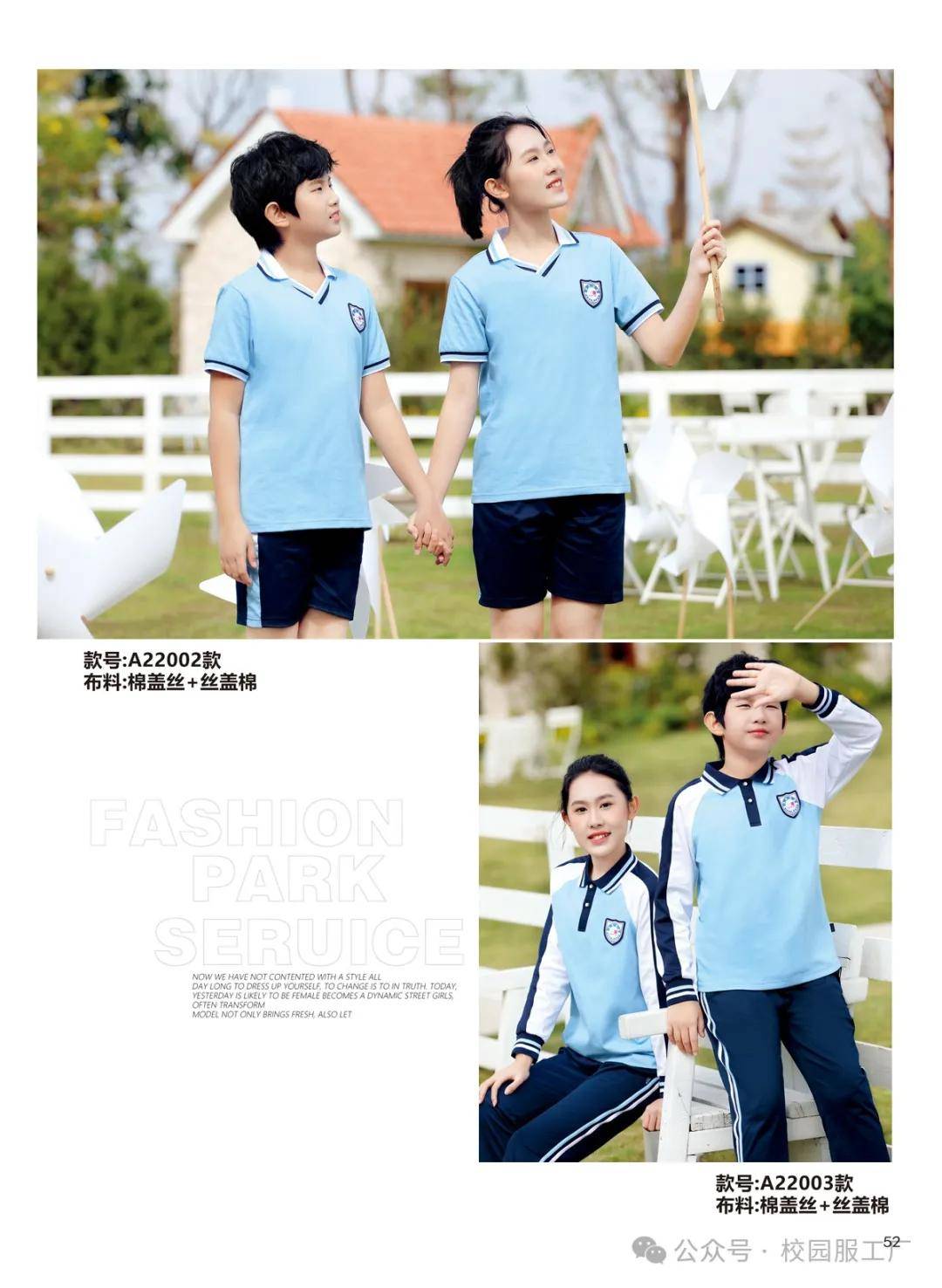 中小学校服工厂的生产过程