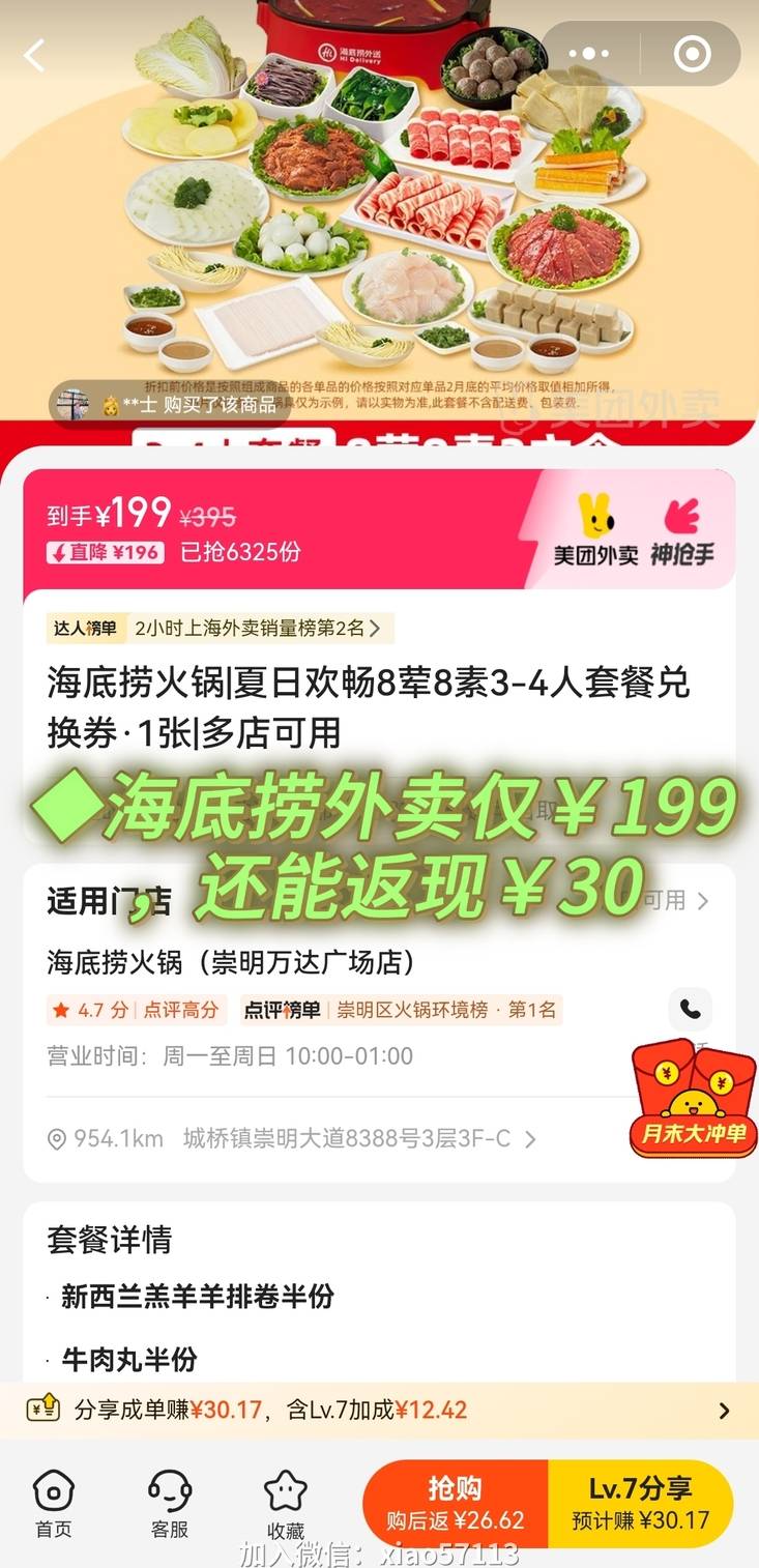 不只是团购！美团圈圈教你如何边省边赚_搜狐网