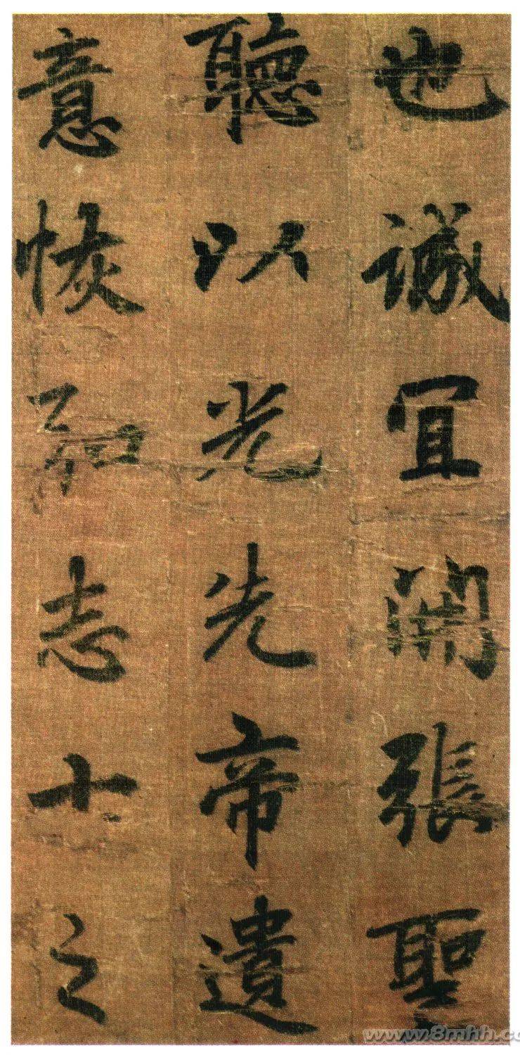 北海如象:李邕墨迹《出师表》_书法_风格_行书