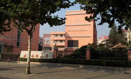 医疗方面:上海市浦东新区浦南医院,上海儿童医学中学,第九人民医院