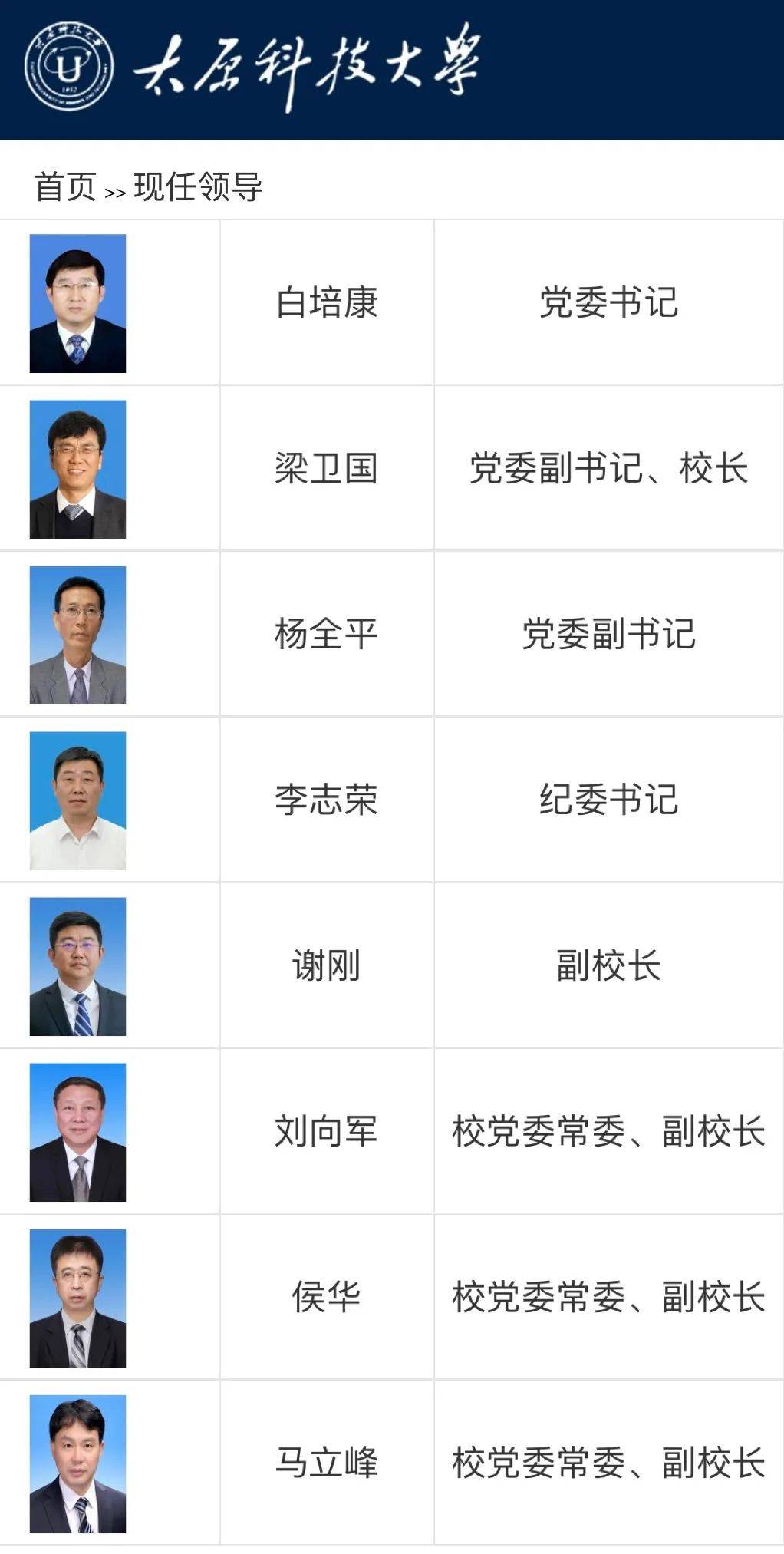 山西省委,省政府决定,4人新任,省发改委,两所高校迎来新领导